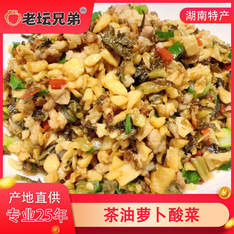 茶油萝卜酸菜坛子不辣农家风味菜