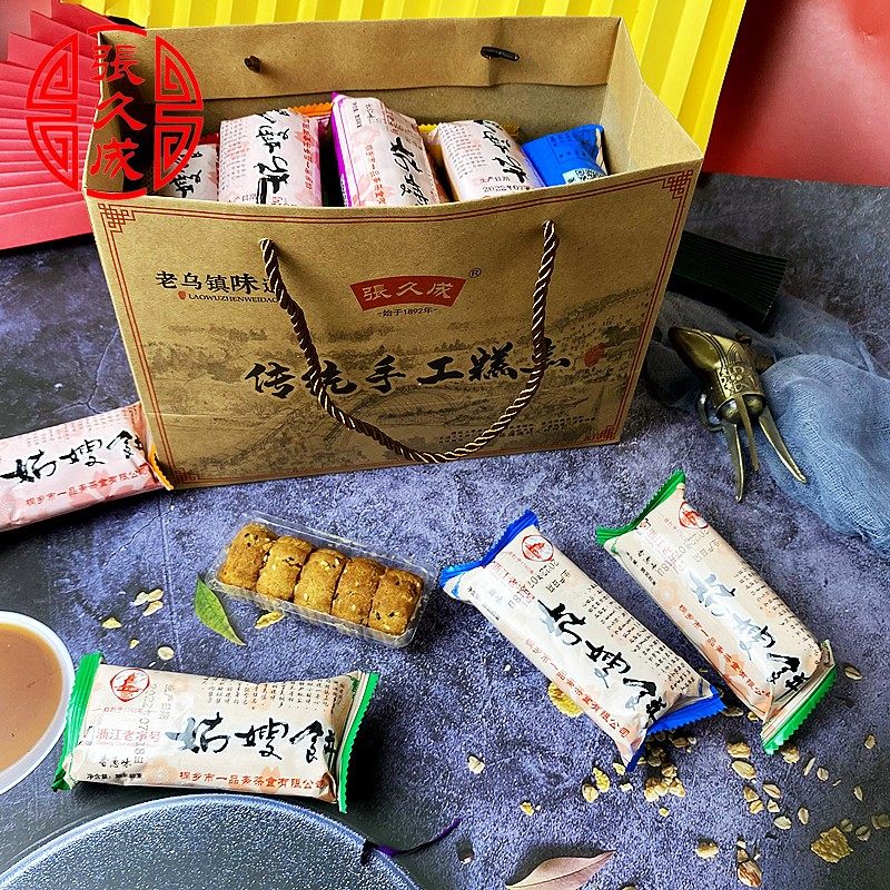 江南特色手工糕点椒盐芝麻核桃酥杭州乌镇姑嫂饼茶饼下午茶点心礼