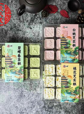 茶糕点心早点礼盒芡实糕