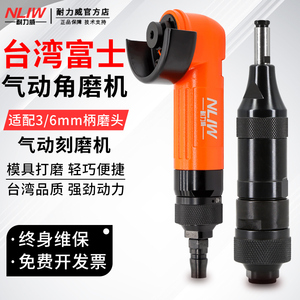 耐力威气动角磨机2寸打磨机3/6mm刻磨机风动打磨机FG-13-2直磨机