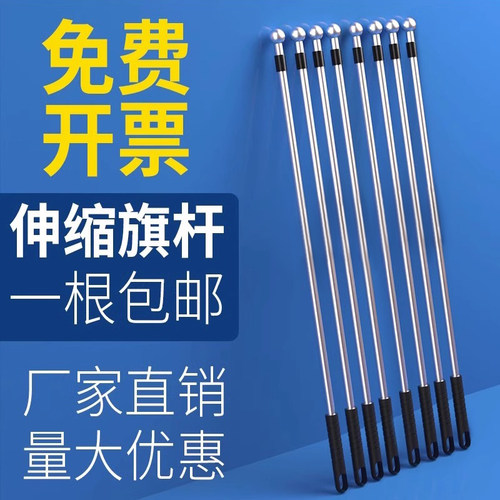 占云旗杆可伸缩加厚型不锈钢包邮