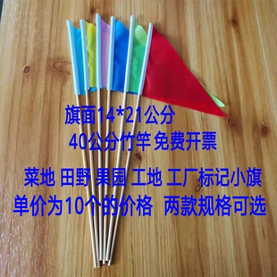 占云三角小彩旗标记旗测量工地果园菜地田地小旗子标志旗小红旗记号旗