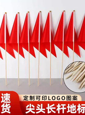 尖杆小红旗80厘米 1米长尖头竹竿插地标记旗大号彩旗旗子三角彩旗实心竹竿工地标记防水防晒指挥道路标指引