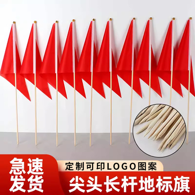 尖杆小红旗80厘米 1米长尖头竹竿插地标记旗大号彩旗旗子三角彩旗实心竹竿工地标记防水防晒指挥道路标指引