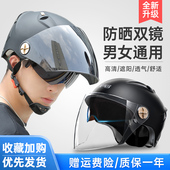 DFG电瓶电动车头盔灰夏季 通用全盔防晒轻便安全帽 男女士半盔四季