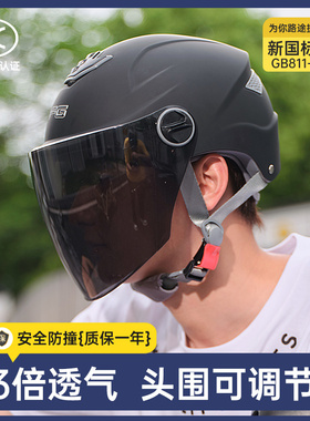 DFG3C认证电动摩托车头盔男夏季防晒半盔电瓶四季通用女士安全帽