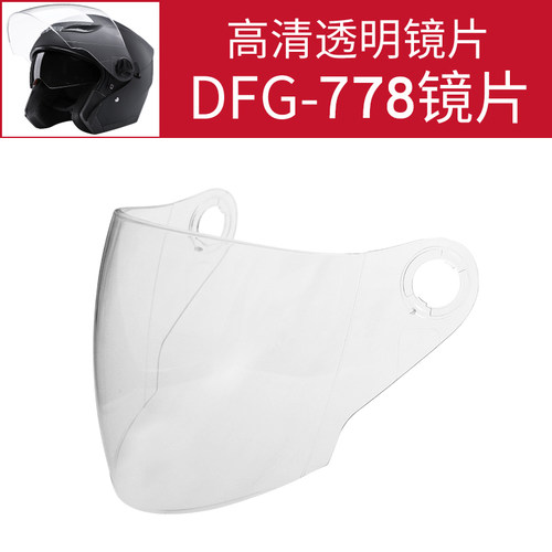 高清透明防雾镜片高清透明DFG