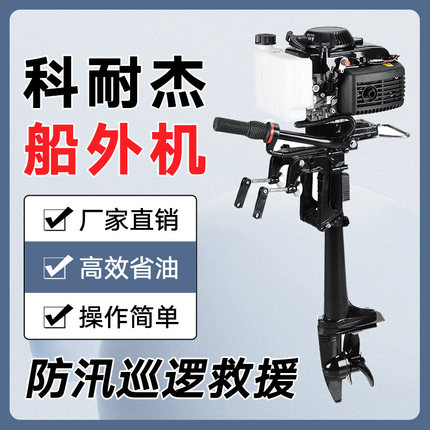 四冲程船外机推进器船用螺旋桨发动机挂桨机手持马达艇尾舷外机浆