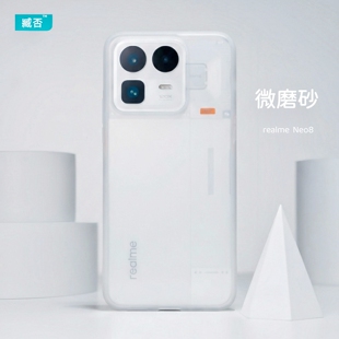 臧否 realme Neo8手机壳真我Neo7turbo保护套NEO7透明磨砂tpu软硅胶镜头全包防摔neo6定制男女简约SE新款黑白
