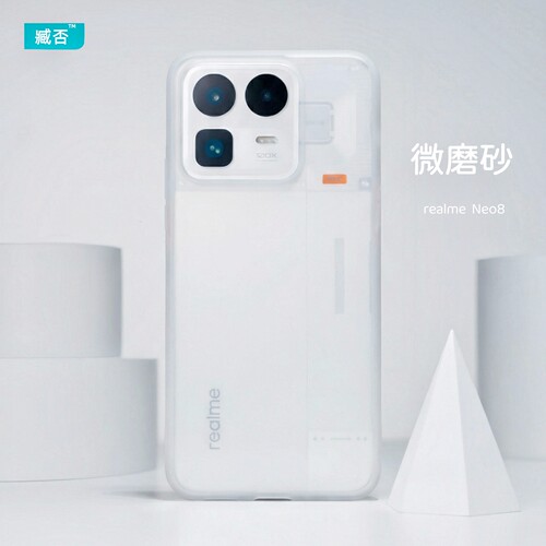 【微磨砂】realmeNeo8手机壳tpu