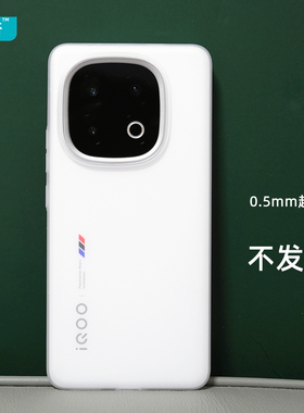 臧否 适用iqoo13手机壳超薄PP壳磨砂透明iQOO13Pro保护套全包防摔硬透灰男女定制散热白镜头大孔轻黑白跑马灯