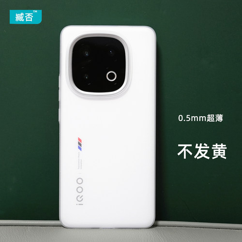 【不发黄】PP手机保护壳iQOO13
