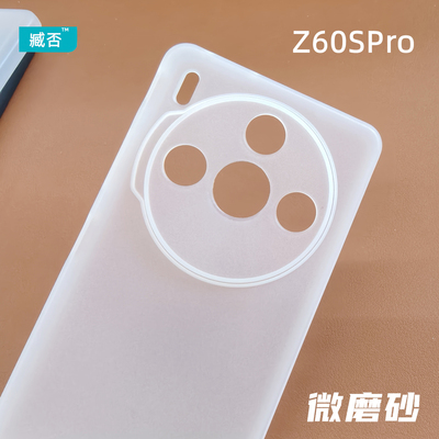 高品质手机壳tpu努比亚Z60SPro