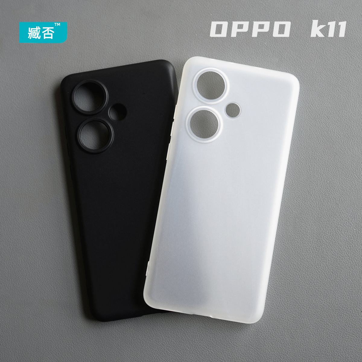 臧否 适用于OPPO K11手机壳磨砂透明K10Pro全包边K11X软K9S防摔保护套超薄硅胶男女定制活力版散热板新款白5G