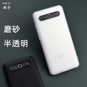 臧否 适用魅族17Pro手机壳17磨砂透明16SPro保护套全包防摔非PP壳tpu硅胶镜头大孔带气囊男女MEIZU黑白16S