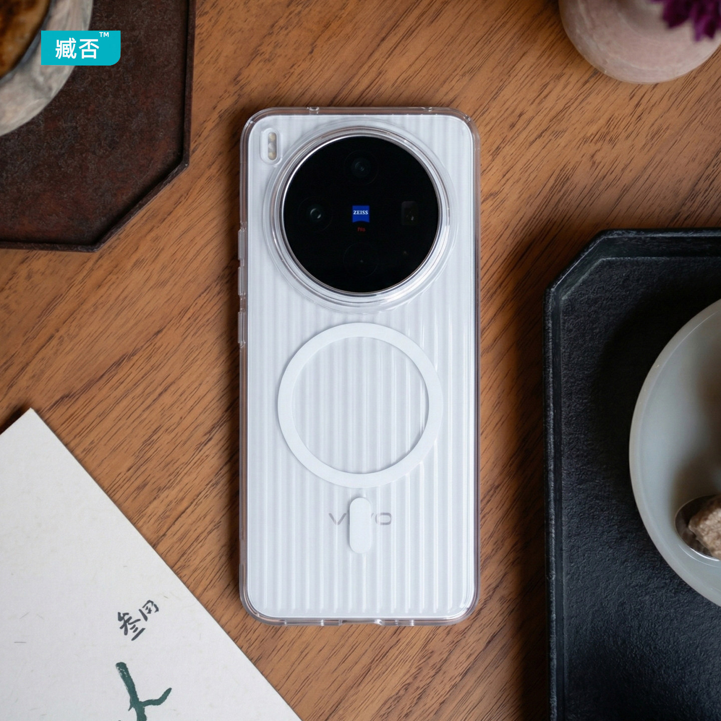 臧否 vivo X300S手机壳透明硬磁吸X300Ultra保护套全包防摔X300PRO不发黄X200U镜头大孔不顶膜男女竖纹光栅PC