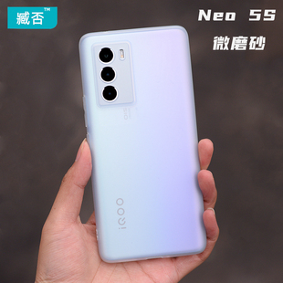 臧否 适用于iqooNeo5S手机壳透明软壳iqoo7保护套Neo5SE全包iQOOneo3防摔tpu硅胶iQOO3男女neo5活力版黑白