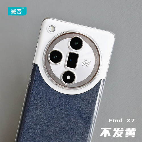 oppofindX7超薄透明壳PC不发黄