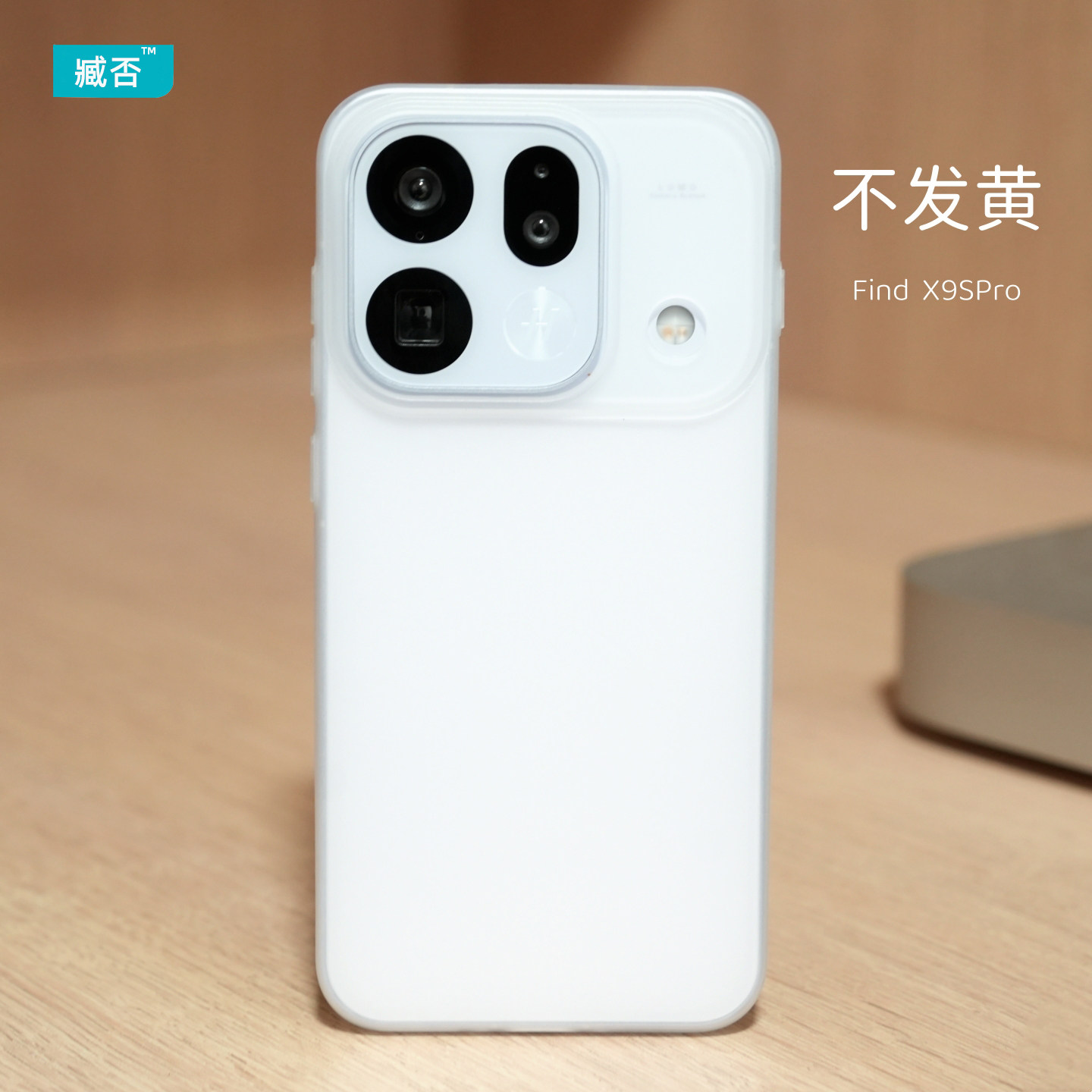 臧否 oppo findX9SPro手机壳超薄PP壳findX9ultra磨砂透明x9Pro不发黄硬X9保护套全包防摔新款男定制镜头大孔