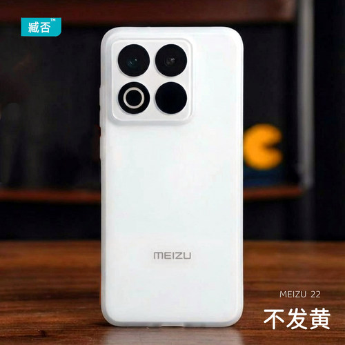 臧否 魅族22超薄PP壳21note磨砂透明20Pro手机壳21Pro透白20C全包防摔硬classic保护套不发黄定制男新MEIZU黑