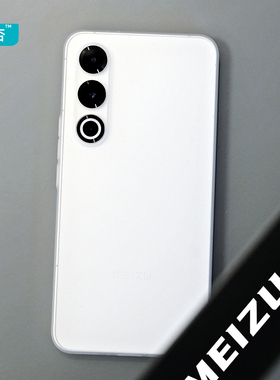 臧否 魅族21超薄PP壳20Pro手机壳21Pro透白18SPro磨砂透明17全包防摔竖纹瓦楞硬保护套不发黄定制男新款MEIZU