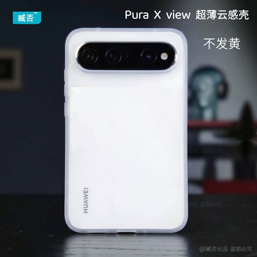 臧否 适用华为Pura X view手机壳超薄磨砂透明PuraXview保护套全包阔直版pp镜头大孔防摔男女不发黄散热白黑
