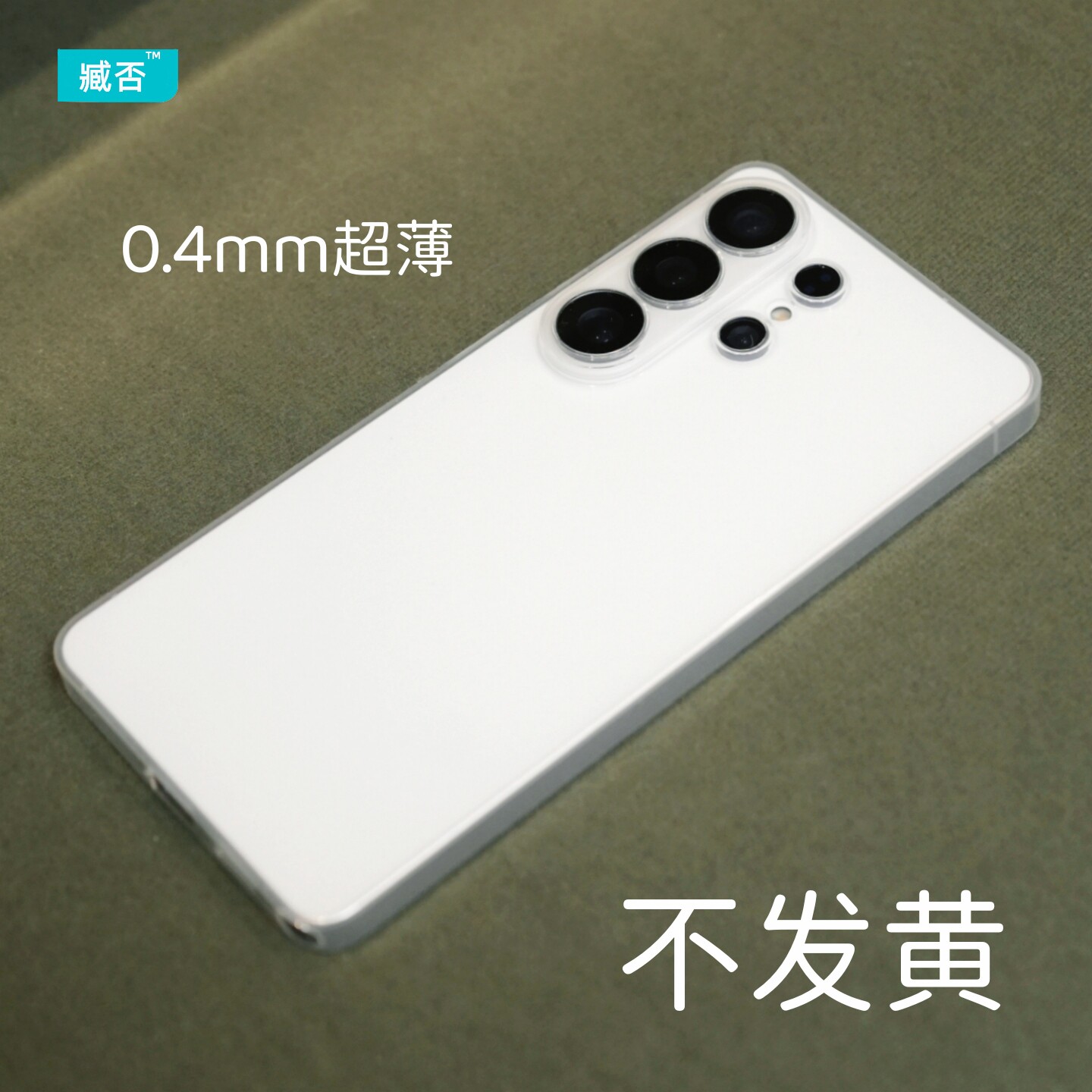 臧否 三星S26Ultra手机壳S25ultra超薄PP壳磨砂透明不发黄S26+保护套新款S24Ultra防摔全包plus软硬S23ultra