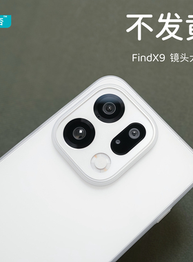 臧否 oppo findX9手机壳findX9Pro超薄PP壳X8ultra磨砂透明x8S+不发黄硬X8保护套X7全包防摔新男素皮版x8U白