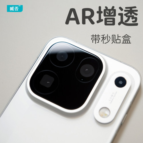 臧否 适用OPPO findX10Promax镜头膜AR增透降反射findX10钢化玻璃X10E后摄像头保护膜X9ultra全包覆盖X9SPro