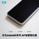 臧否 适用华为Mate80钢化膜全屏覆盖mate80Promax超高清60保护膜mate80RS非凡大师mate70防摔无黑边不开孔por