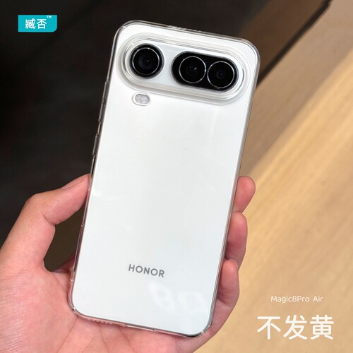 【不发黄】magic8Proair手机壳PC
