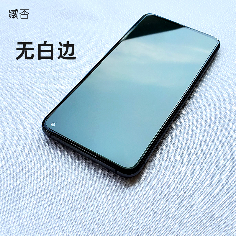 臧否 魅族17pro钢化膜非全屏覆盖魅族17手机膜无白边弧防指纹贴膜