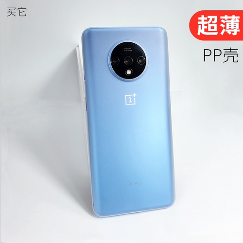 一加超薄磨砂透明全包防摔手机壳