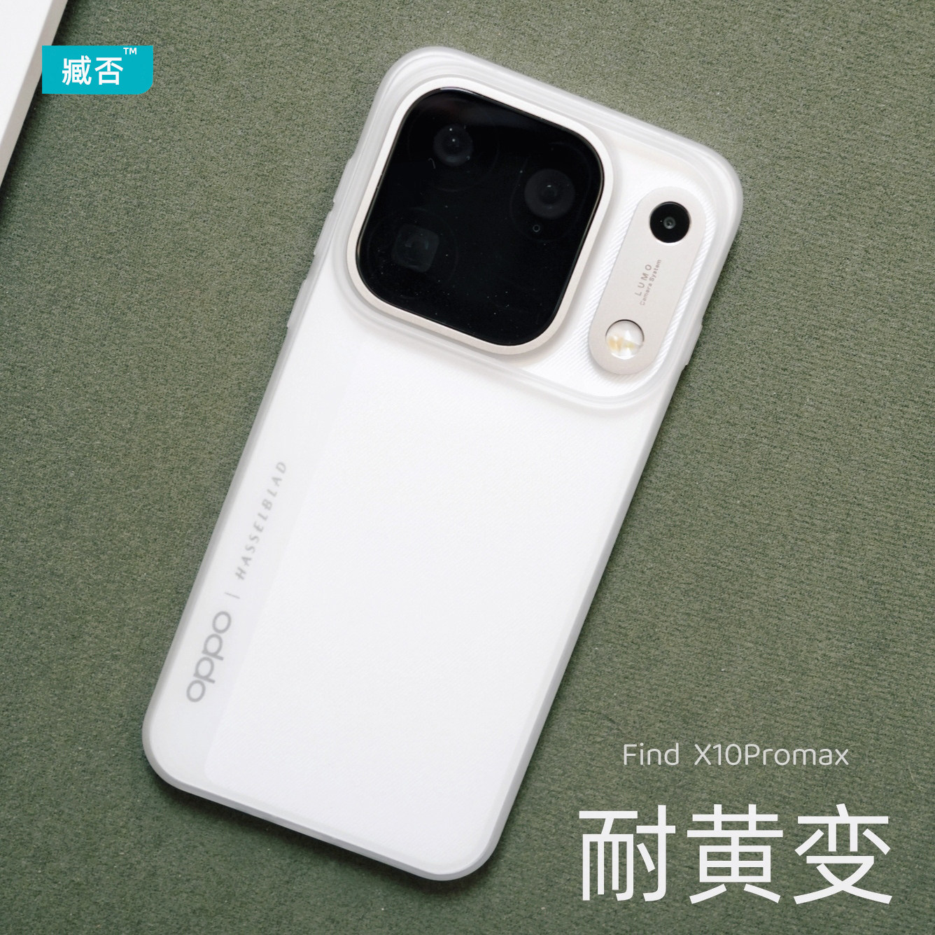 臧否 适用oppo findX10Promax手机壳超薄PP壳findX10磨砂透明findX9SPro不发黄硬X10E保护套全包防摔镜头大孔