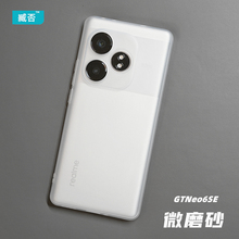 臧否 realme GTNEO6 SE手机壳真我GT5Pro保护套NEO5SE透明磨砂软硅胶全包防摔neo3非官方定制男女简约半新款2