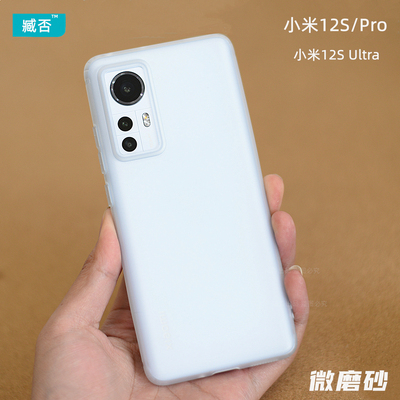 12SProtpu简约磨砂防摔软壳