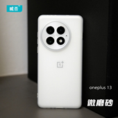 12软壳11硅胶超薄ACE2Pro保护套ACE3V全包防摔非PP壳oneplus透白男新款 臧否 一加13手机壳ace3Pro磨砂透明1