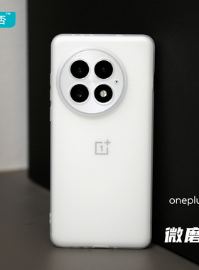 臧否 一加13手机壳ace3Pro磨砂透明1+12软壳11硅胶超薄ACE2Pro保护套ACE3V全包防摔非PP壳oneplus透白男新款