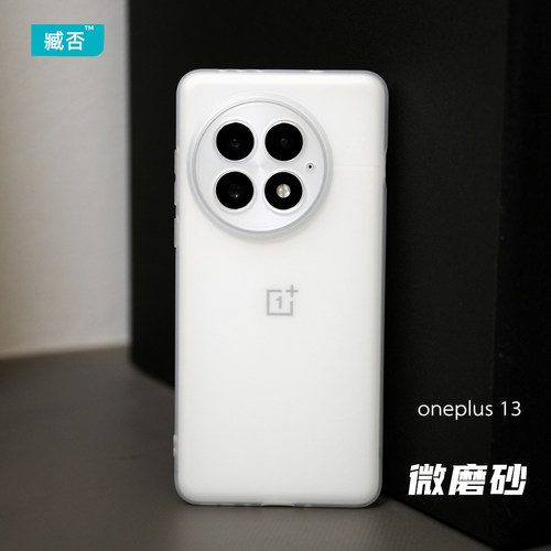 【高品质】手机壳tpu防摔一加13