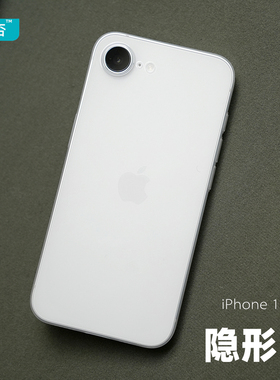 臧否 适用苹果16e手机壳3代超薄SE3磨砂透明iPhone SE2防摔半全包硬pp保护套不发黄散热直边简约白非磁吸16