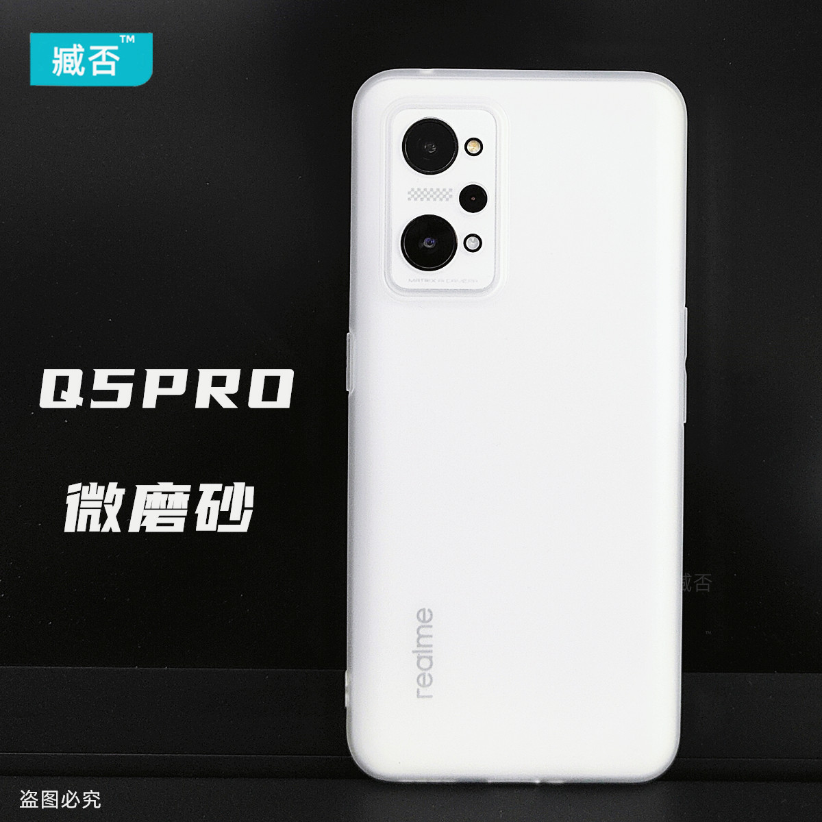 臧否 realme Q5Pro手机壳GTNeo2透明软真我Q5i保护套全包防摔硅胶