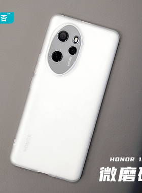 臧否 荣耀100Pro手机壳80GT磨砂透明90Pro+软防摔超薄70全包保护套SE硅胶非pp壳散热男定制honor曲面屏黑白色