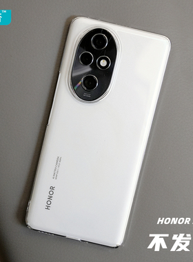 臧否 荣耀200Pro手机壳100透明80GT硬HONOR防摔超薄半90全包保护套80Pro散热男女定制PC亚克力不发黄无边框