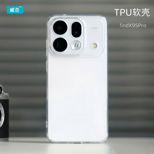 【高品质】FindX9SPro手机壳软套