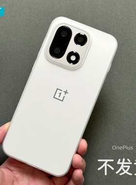 臧否 一加15手机壳ACE6磨砂透明13T超薄PP壳ace5Pro保护套全包防摔oneplus不发黄散热1+13简约男女镜头大孔白