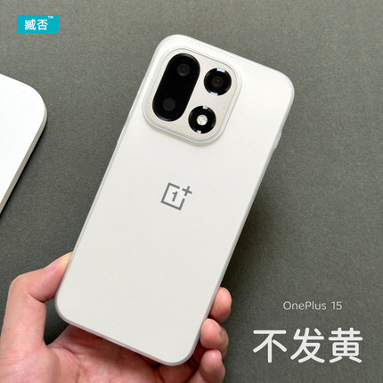 臧否 一加15手机壳ACE6磨砂透明13T超薄PP壳ace5Pro保护套全包防摔oneplus不发黄散热1+13简约男女镜头大孔白