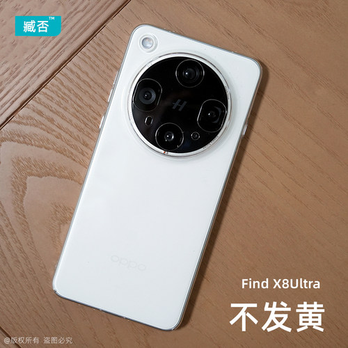 FindX8ultra手机壳X8S+手机壳