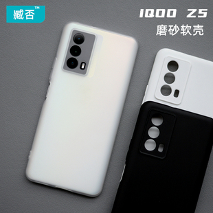 臧否 适用于iqoo z5手机壳透明8Pro软壳iQOOZ1保护套iQOONeo5全包防摔硅胶爱酷男iQOOneo3黑白女