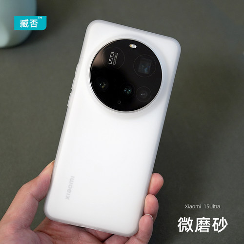 适用于小米15ultra手机壳透明tpu