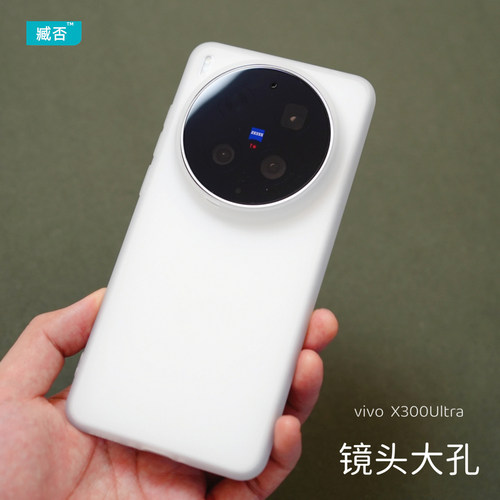 【高品质】X300ultra手机壳透明